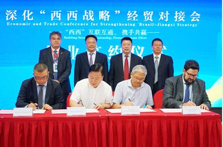 The Jiangxi Provincial Department of Commerce and Jiangxi Bank of China jointly held the 